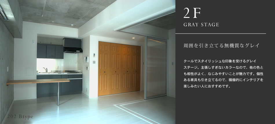 2F GRAY STAGE